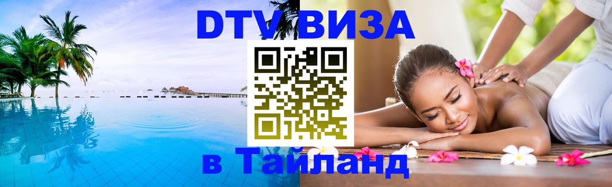 Оформление DTV визы под ключ: стоимость и тарифы, только загранпаспорт - 